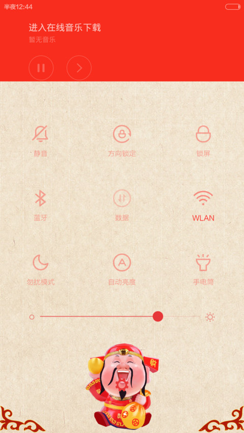 财神到乐陶陶V5 screenshot