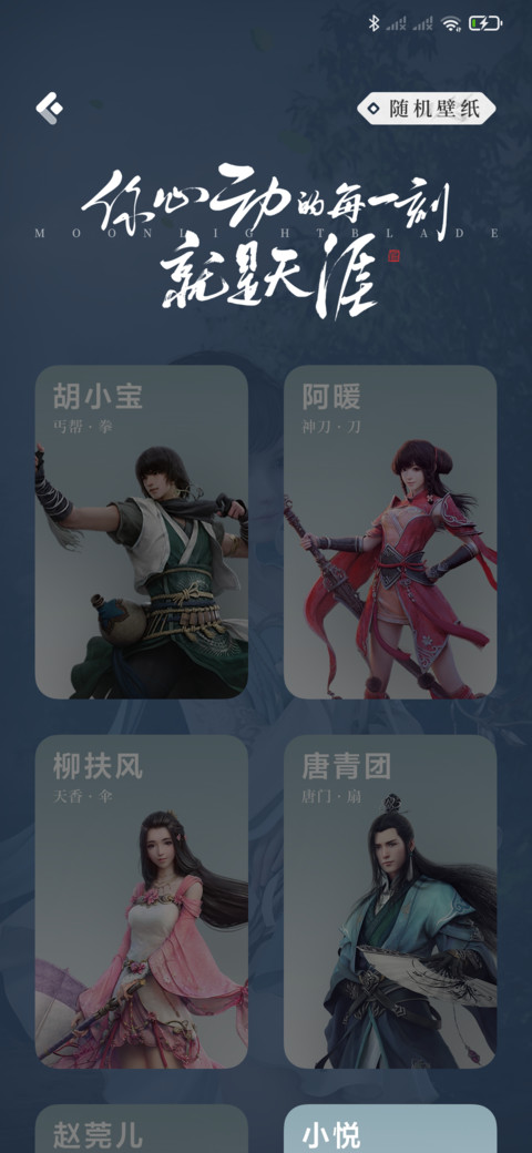 天涯明月刀 screenshot