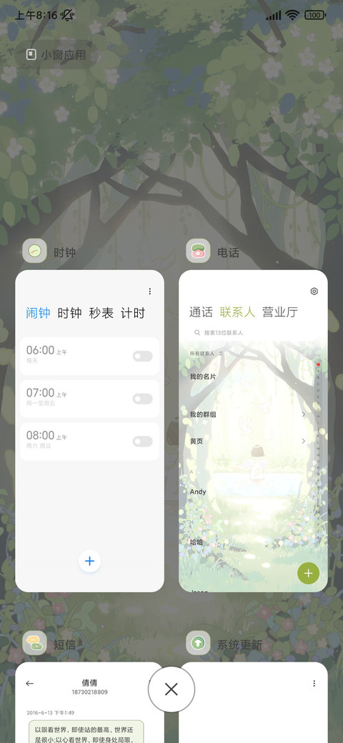 发光森林 双模式 screenshot