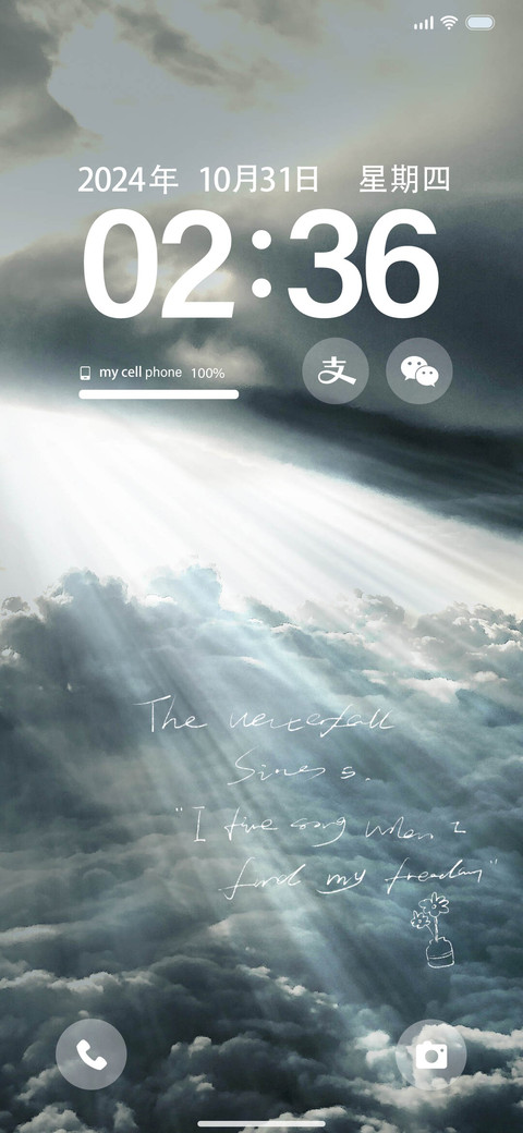 光 云间 screenshot