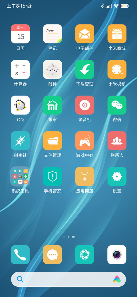 轻蓝 screenshot
