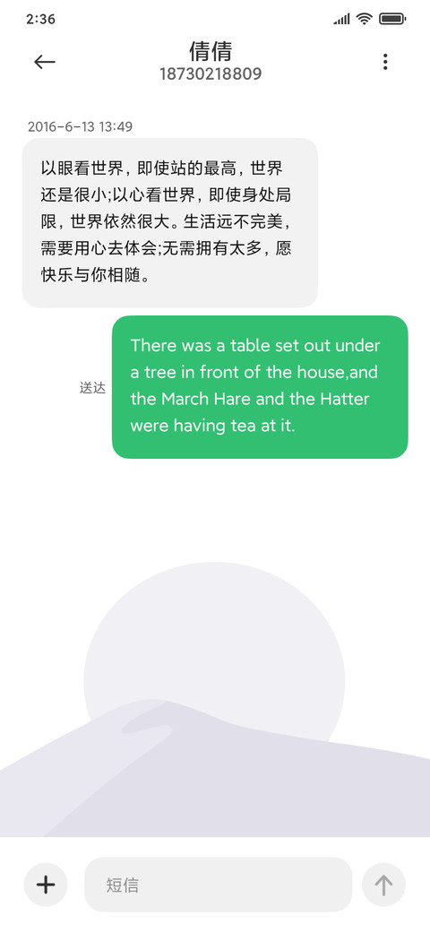 月圆 screenshot