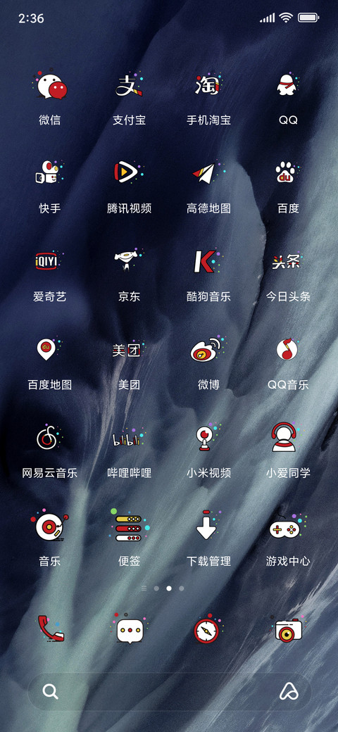 MIC 新年diss攻略 screenshot
