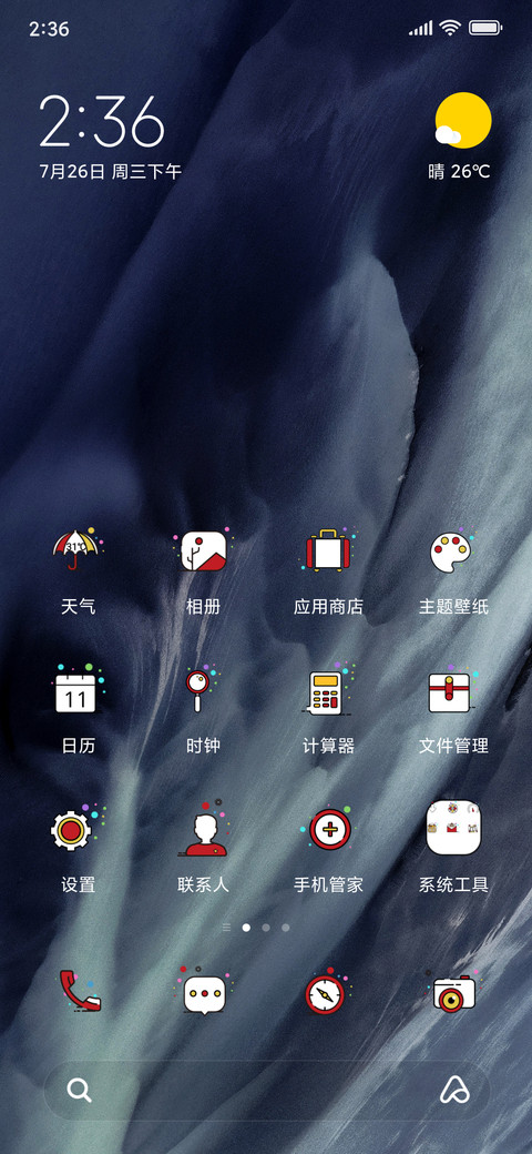 MIC 新年diss攻略 screenshot