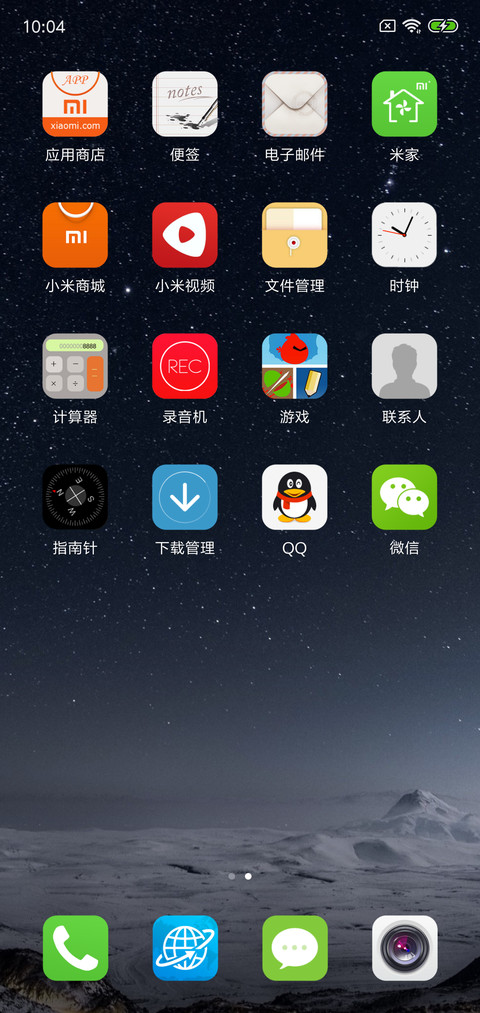 仰望星空 dark screenshot