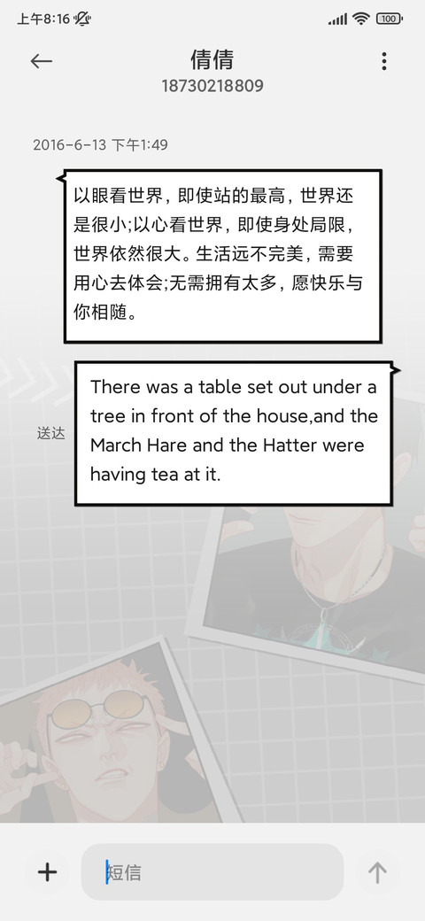 19天 摇滚青春 screenshot