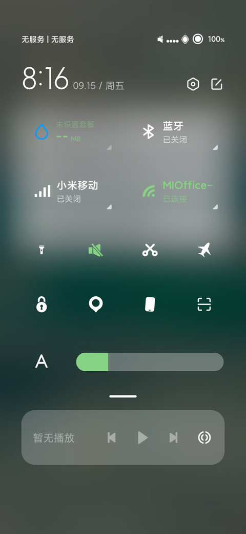 护眼海洋 screenshot