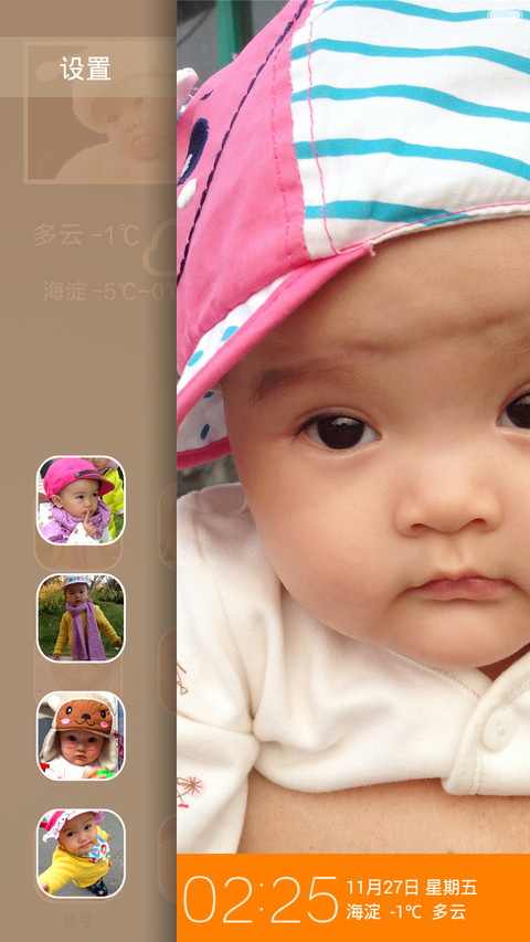 家有萌宝杨诗柠 screenshot