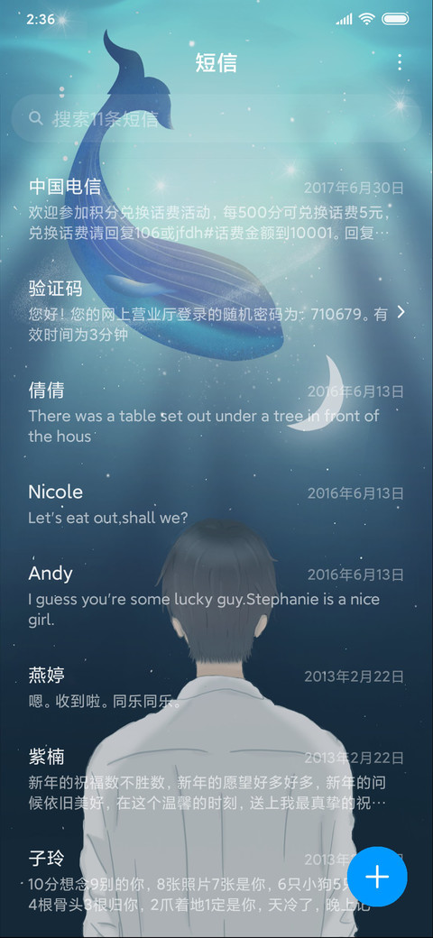 我爱你 如鲸似海 screenshot