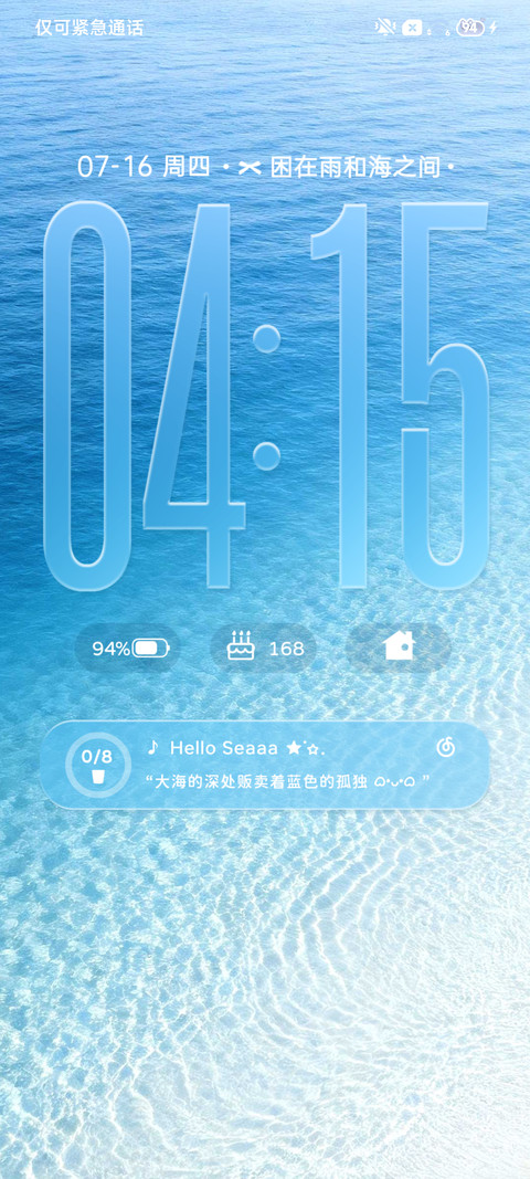 INS 听海的声音 screenshot