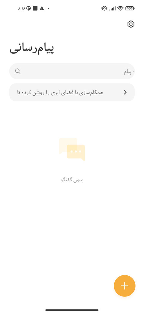 فونت هارمونی گیلو screenshot