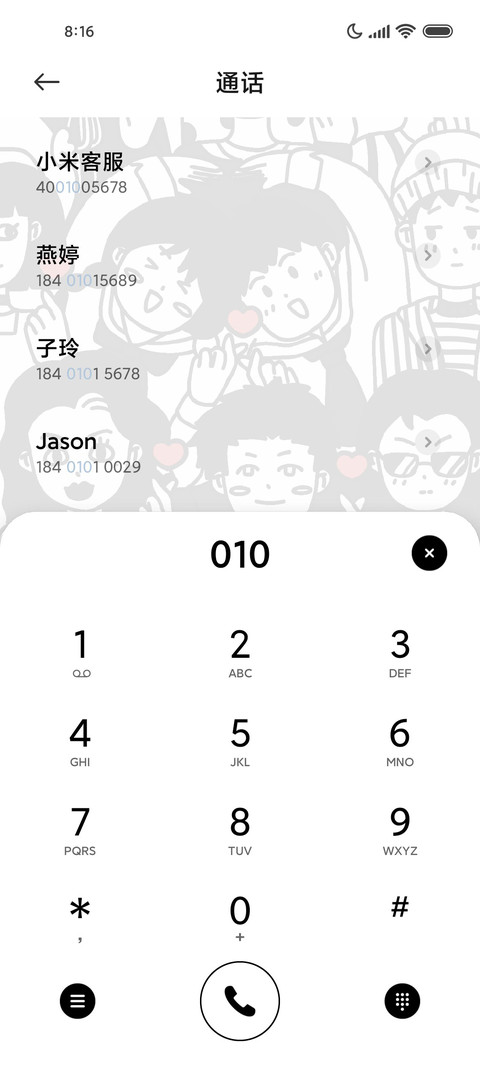 为你比心 screenshot