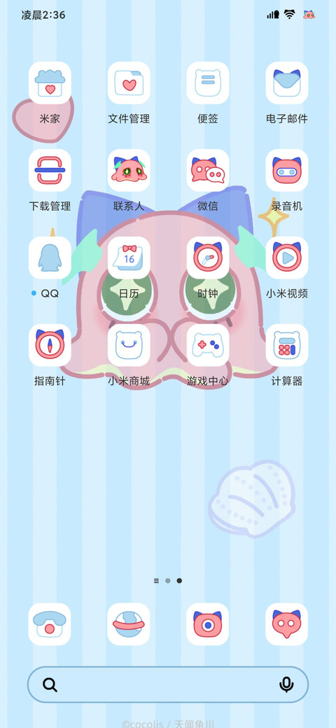 克克莉丝 抓娃娃机 screenshot