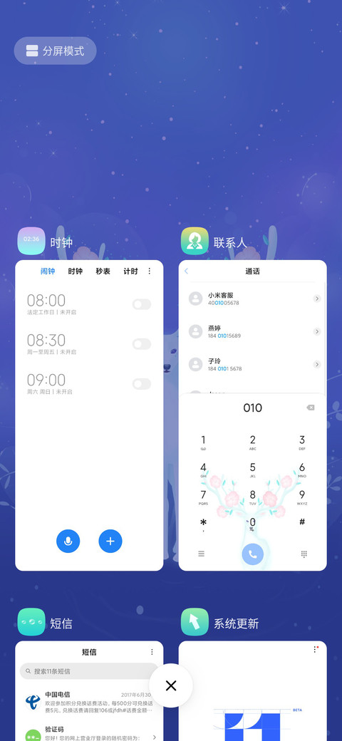 幻鹿 screenshot