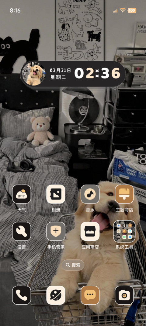 鱼眼景深汪汪队 screenshot