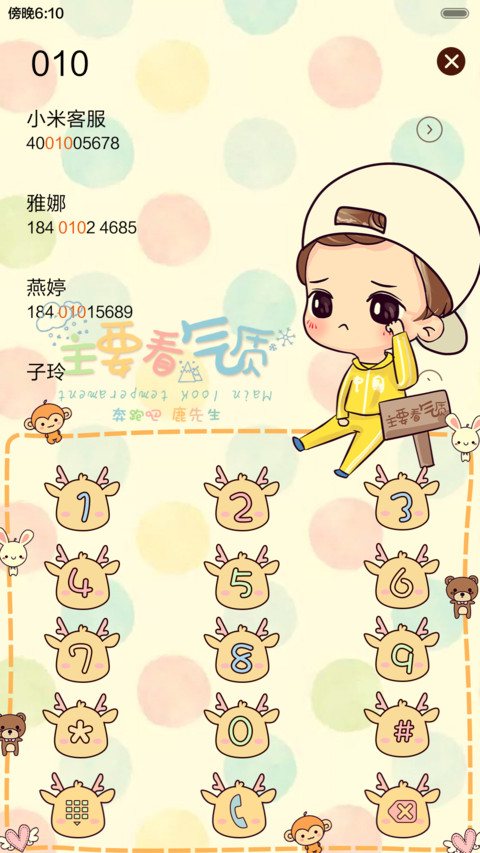  萌星球抢红包 鹿先森主要看气质 多锁屏、自由桌面、音乐界面  screenshot