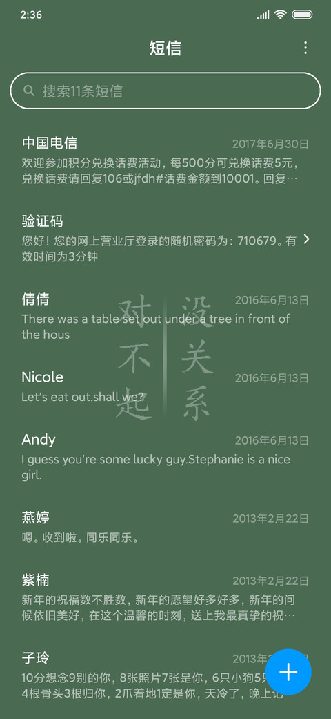 多色切换再见 screenshot