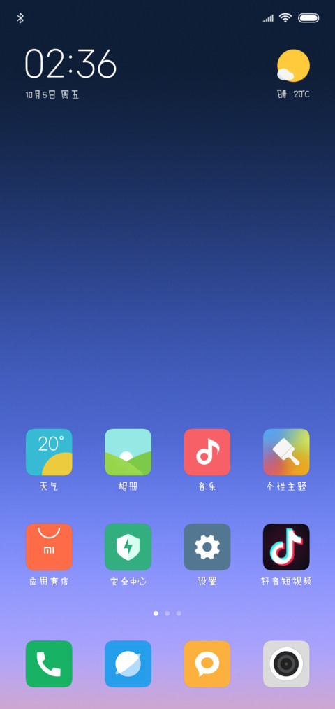 不负芳华 screenshot