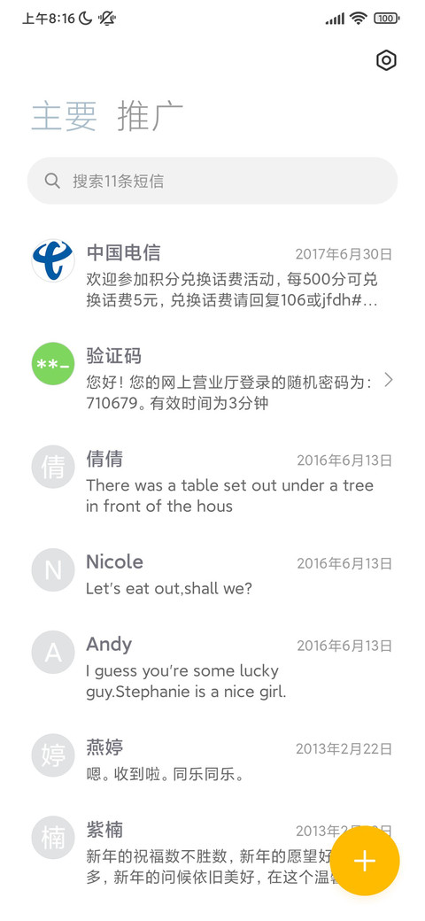 便签星球 screenshot