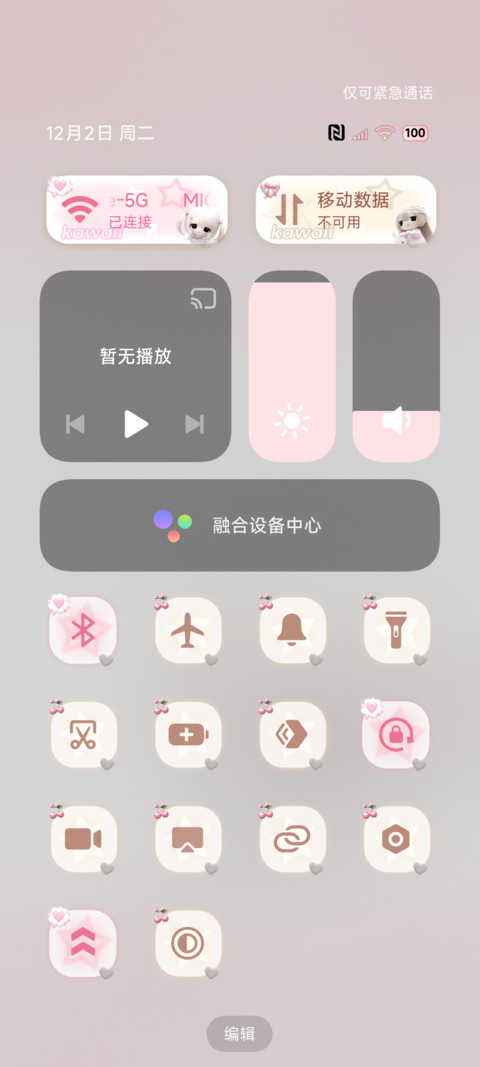 os我好喜欢泥 screenshot
