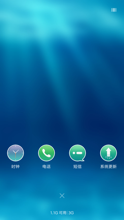 宁静海底 screenshot
