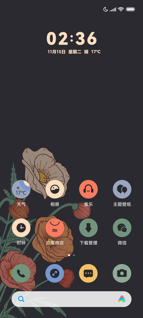 复古花朝月夜 screenshot