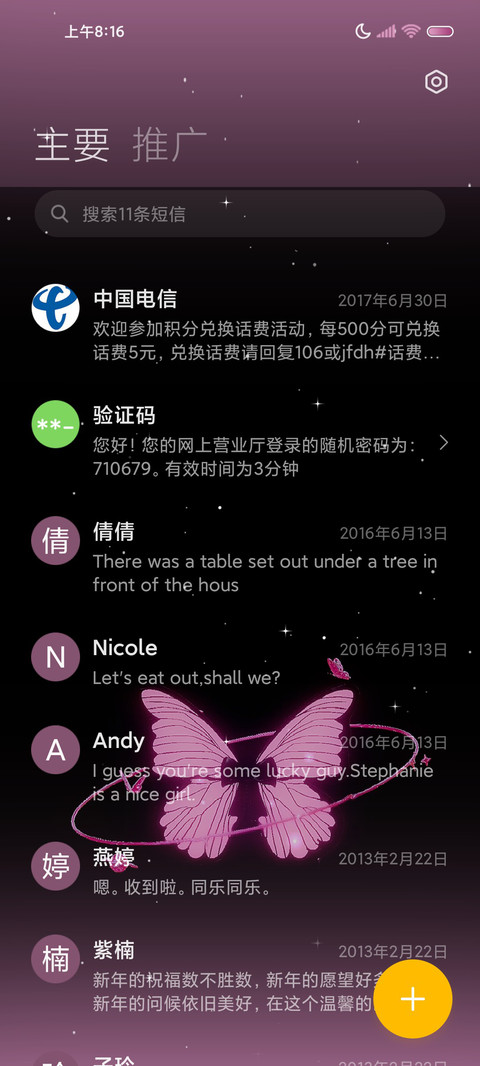动态 心动蝴蝶 screenshot