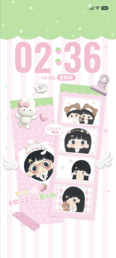kuku甜梦相簿 screenshot