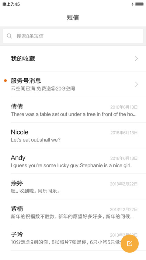 清新sea screenshot