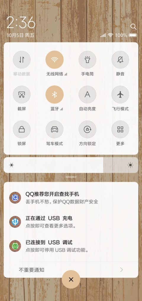 木纹的味道 screenshot