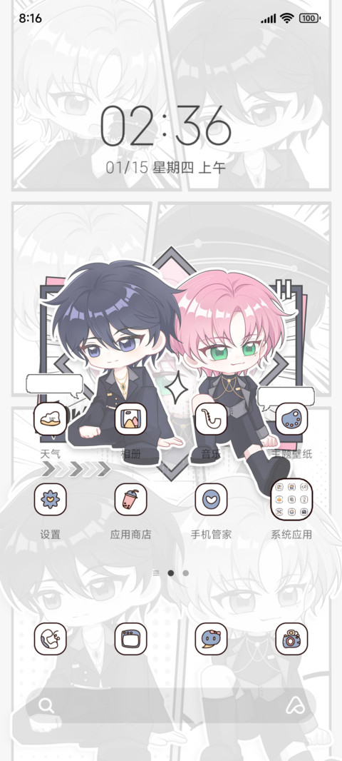 萌动秦亿崽崽 screenshot