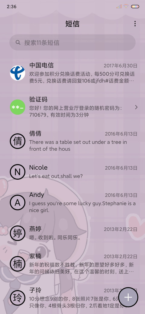 彩虹下的女孩 screenshot