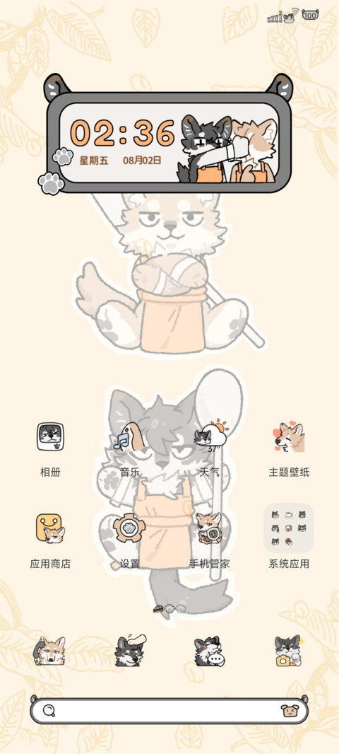 正经狼咖 screenshot