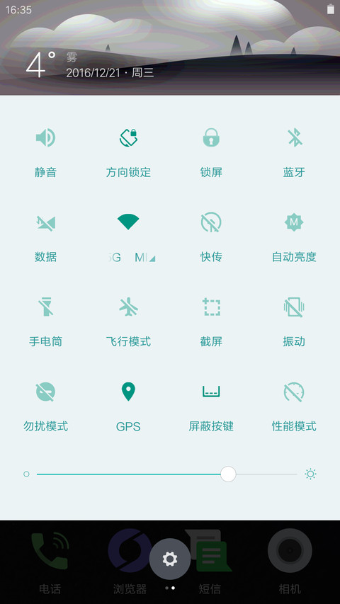 安卓OS screenshot