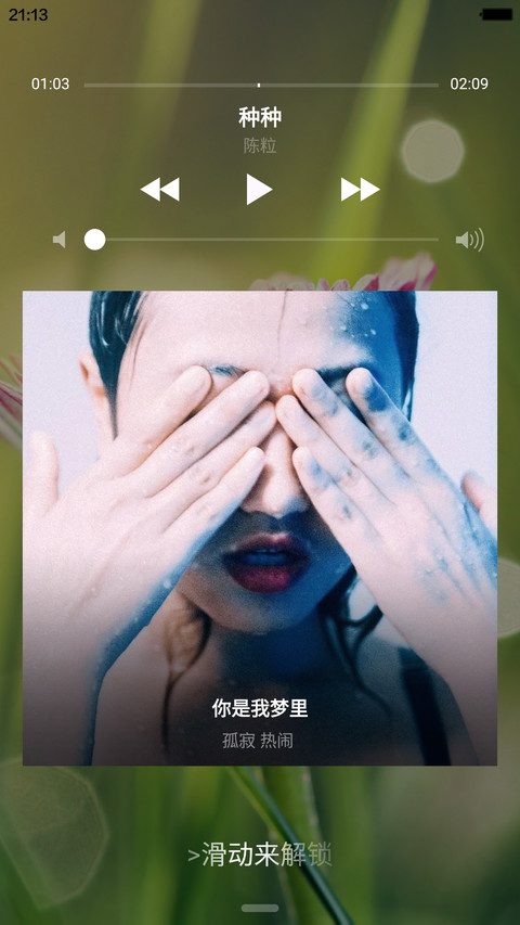大好时光夏 screenshot