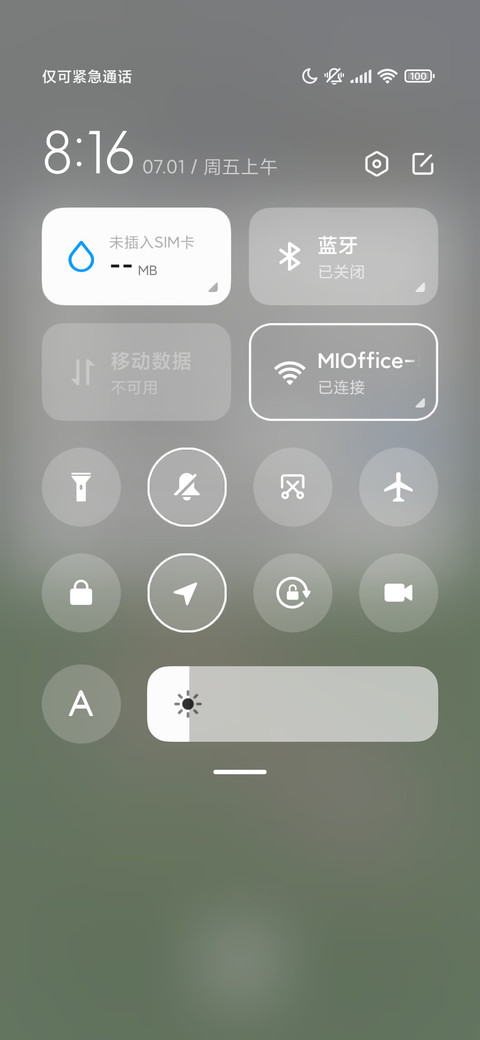 一起晒太阳 screenshot