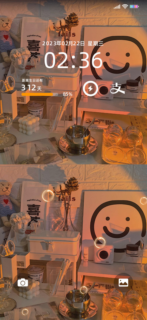 保持热爱 screenshot