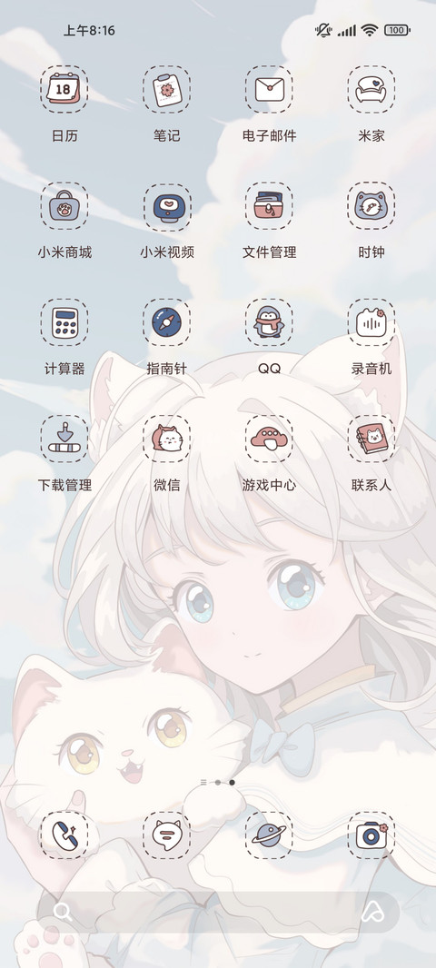 猫耳少女 screenshot
