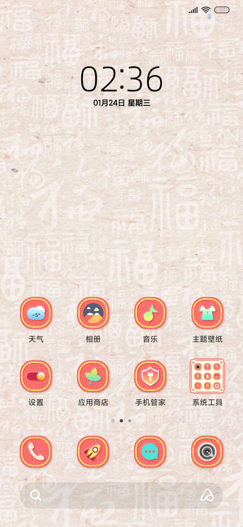 龙福齐天 多屏组件 screenshot