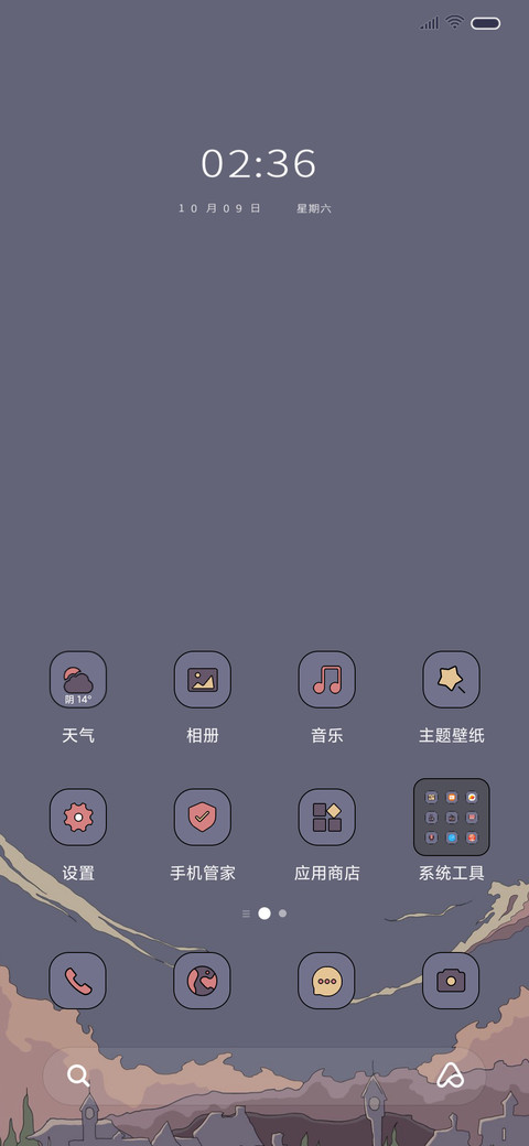 浮世绘 女巫 screenshot