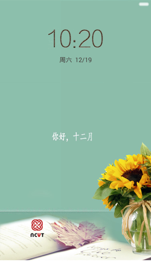 书香南职 screenshot