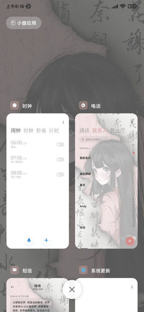 书法 浮生若梦 screenshot