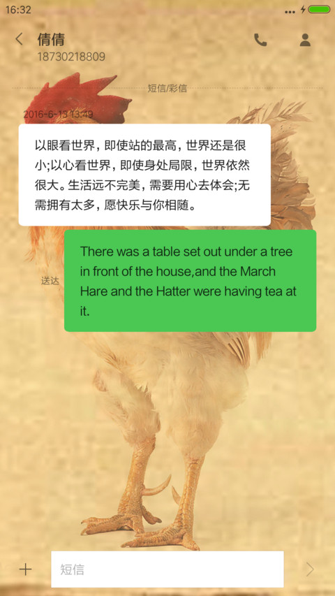 一鸣惊人 screenshot