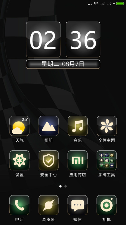 琉璃岁月 screenshot