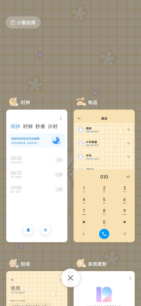 贩卖机 豚鼠爪爪 screenshot