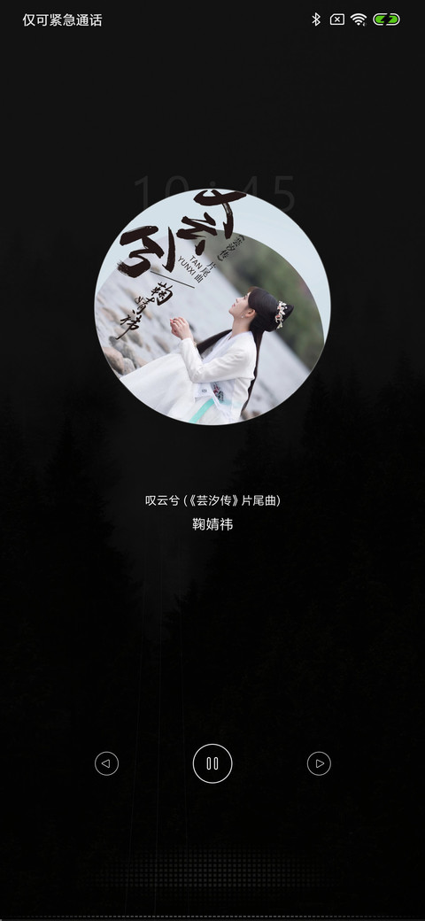 暗森 screenshot