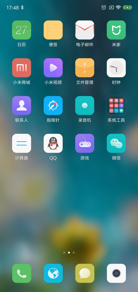雨后清晨 screenshot