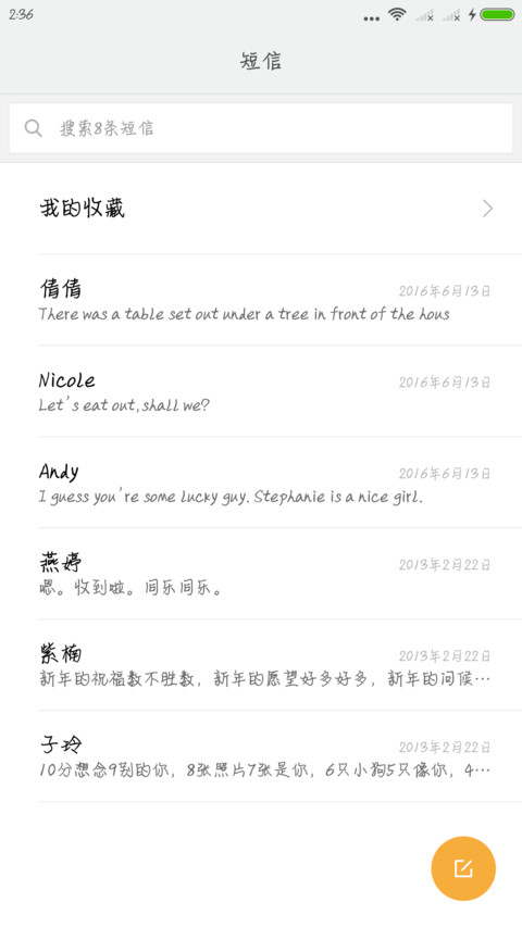 梵音藏心 screenshot