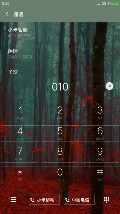 迷雾森林 screenshot