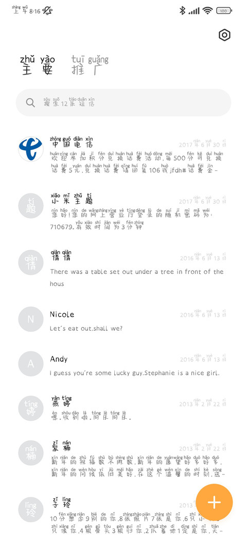 倾其所有补偿你 screenshot
